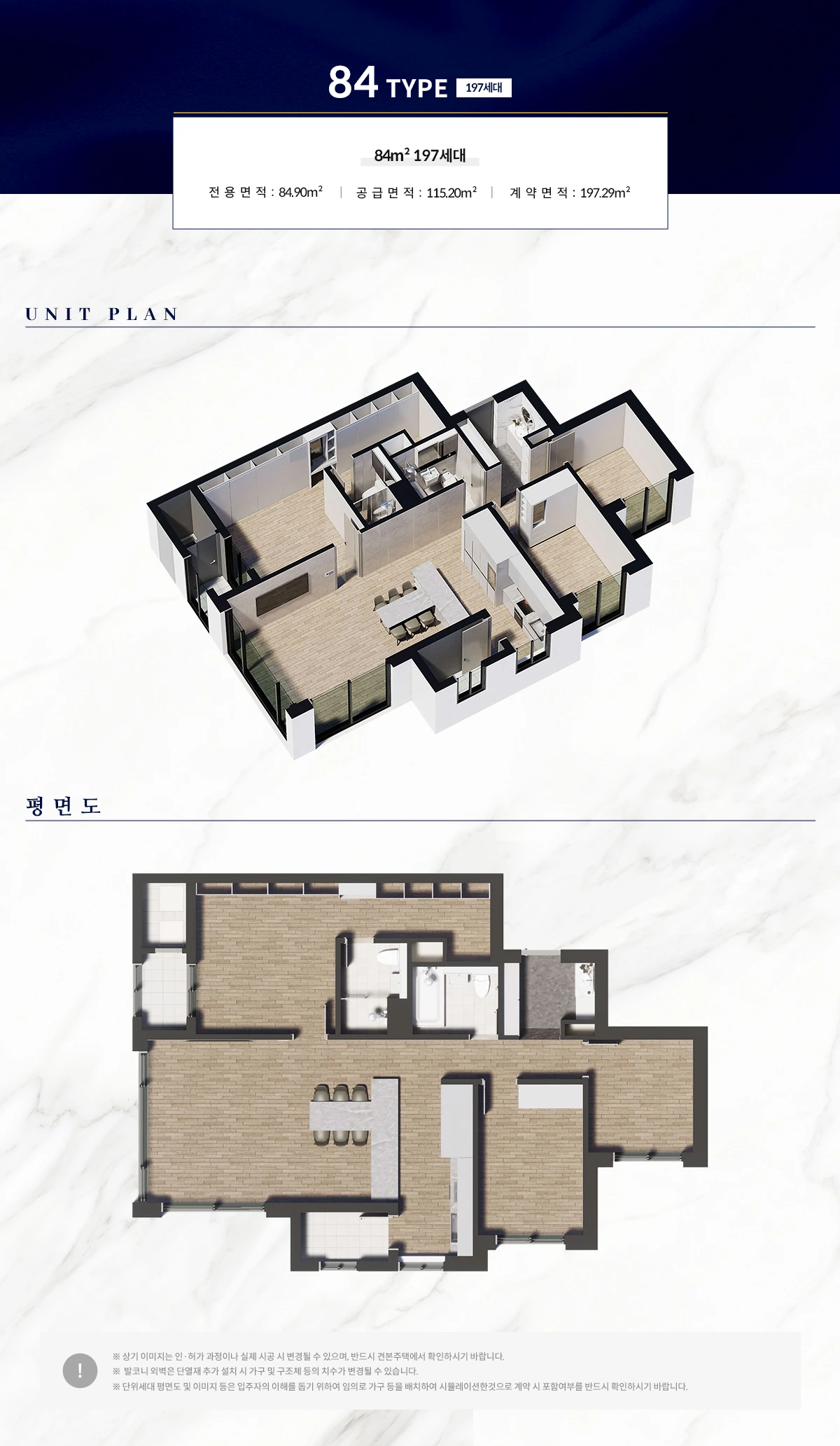 상도역 엑소디움 84 평면도